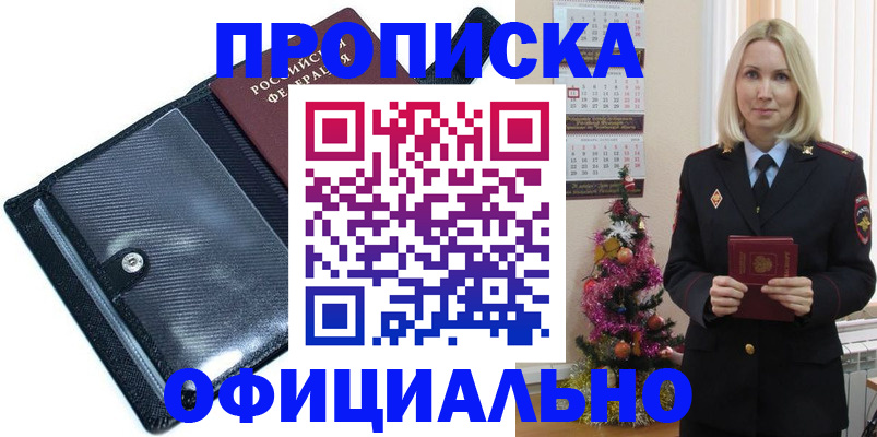 пропишу в квартире в Покрове