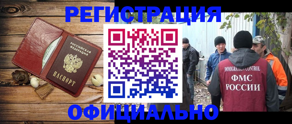 прописка регистрация в Покрове